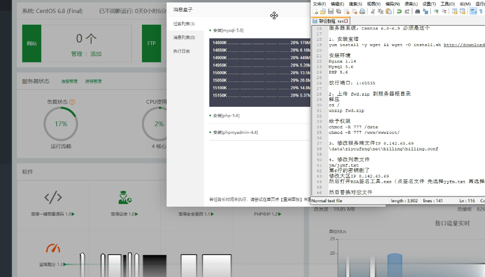 3D手游【新剑与魔法】Linux手工服务端全套带搭建视频+GM后台+工具+安卓苹果双端