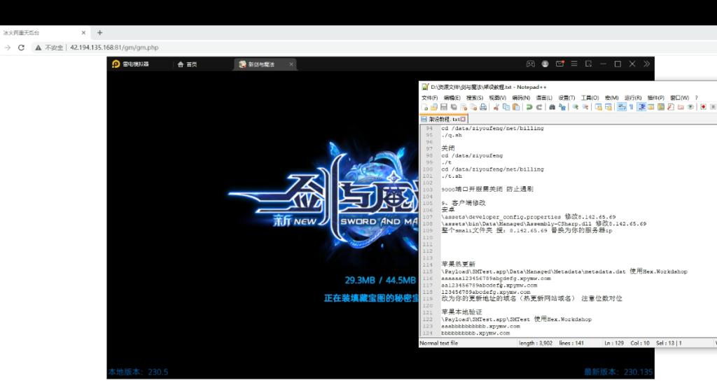 3D手游【新剑与魔法】Linux手工服务端全套带搭建视频+GM后台+工具+安卓苹果双端