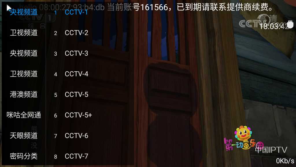 最新电视tv源码很多都是用这套源码改的什么骡马293小晶天天等