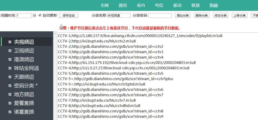 最新电视tv源码很多都是用这套源码改的什么骡马293小晶天天等