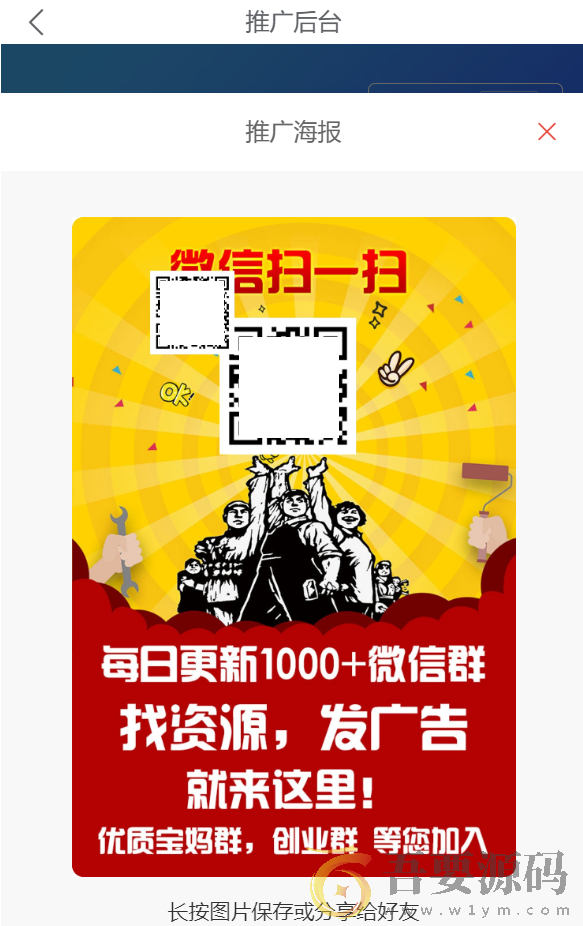 2022扫码进群活码引流完整运营源码/对接免签约支付接口/推广正常绑定下级