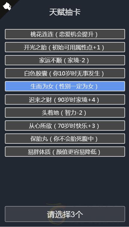 2022人生重开模拟器游戏源码