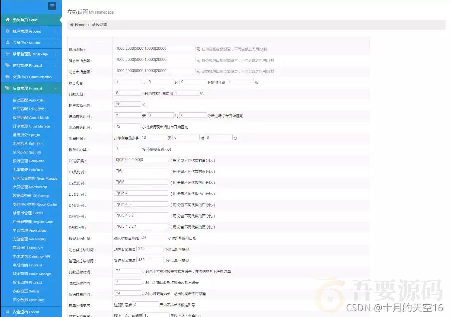 新版抢单系统与激活码功能源代码全开源无加密