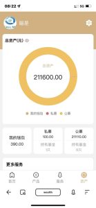 全新开发投资理财基金