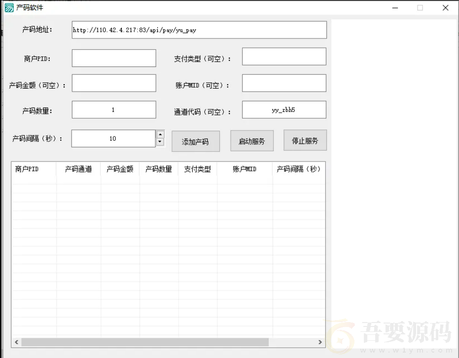 二开游戏支付通道话费/电网、抖音、快手、紫水晶带云端源码互站价值1888