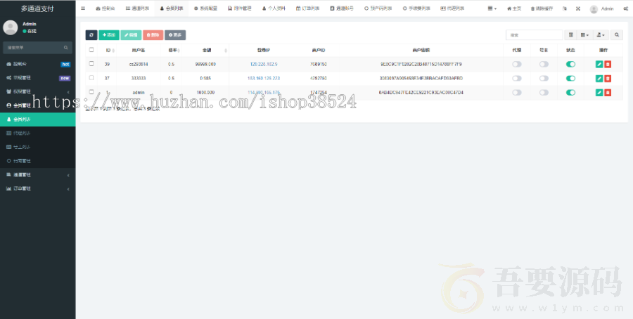 全新游戏支付通道话费电网、抖音、快手、紫水晶带云端源码互站价值1888