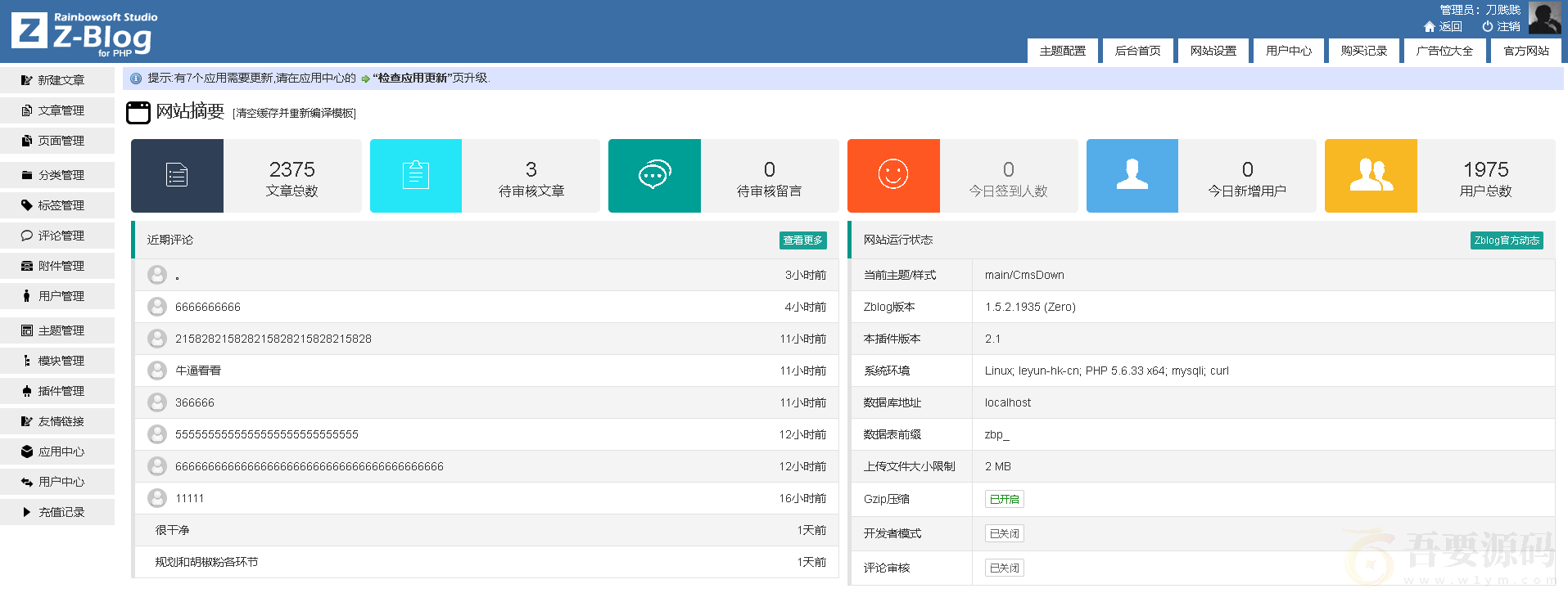 某刀网全站数据网站源码打包