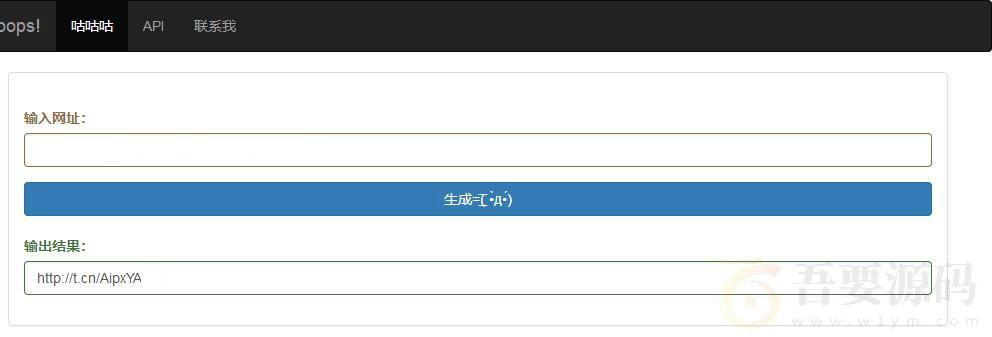 小夜API网址缩短程序网站源码