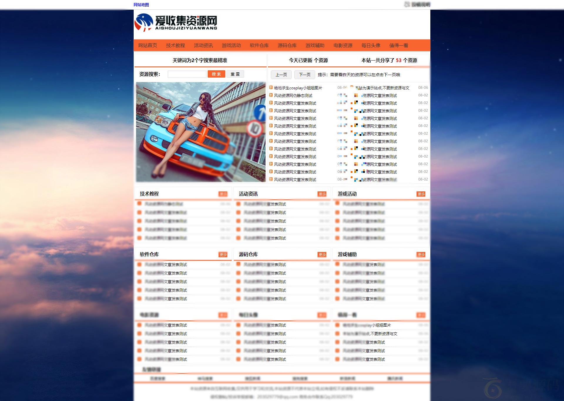 2019织梦仿小刀娱乐网源码