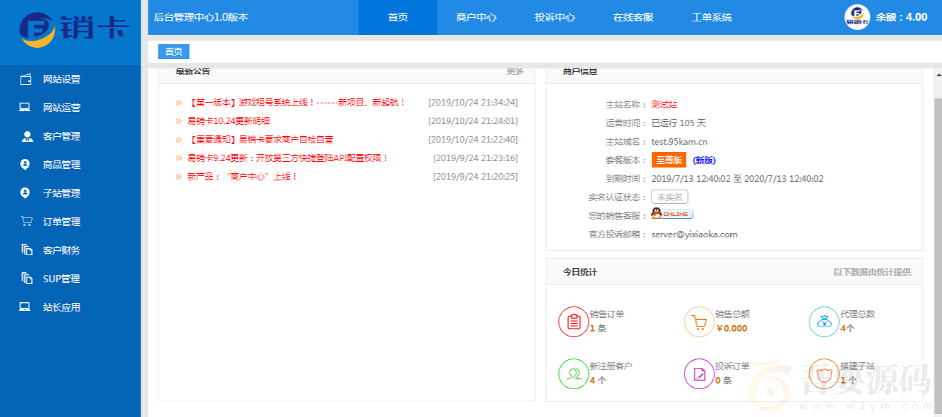 某宝价值980元租号网源码