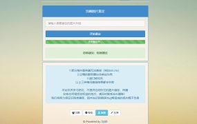 浣熊图片鉴定网站PHP源码