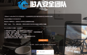 旧人安全团官网html5源码