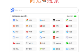 自适应多引擎搜索单页源码