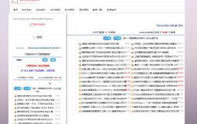 肆飞仿大表哥网Emlog模板