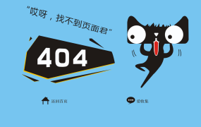 非常好看简单天猫404源码