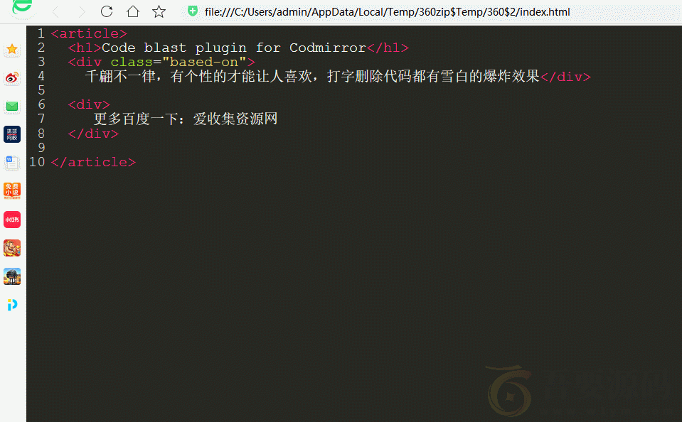 代码编辑器特效爆炸html5