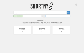 短网址源码Shortny v2.0.1