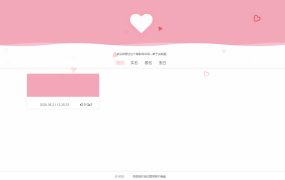 校园表白墙源码 LoveWall