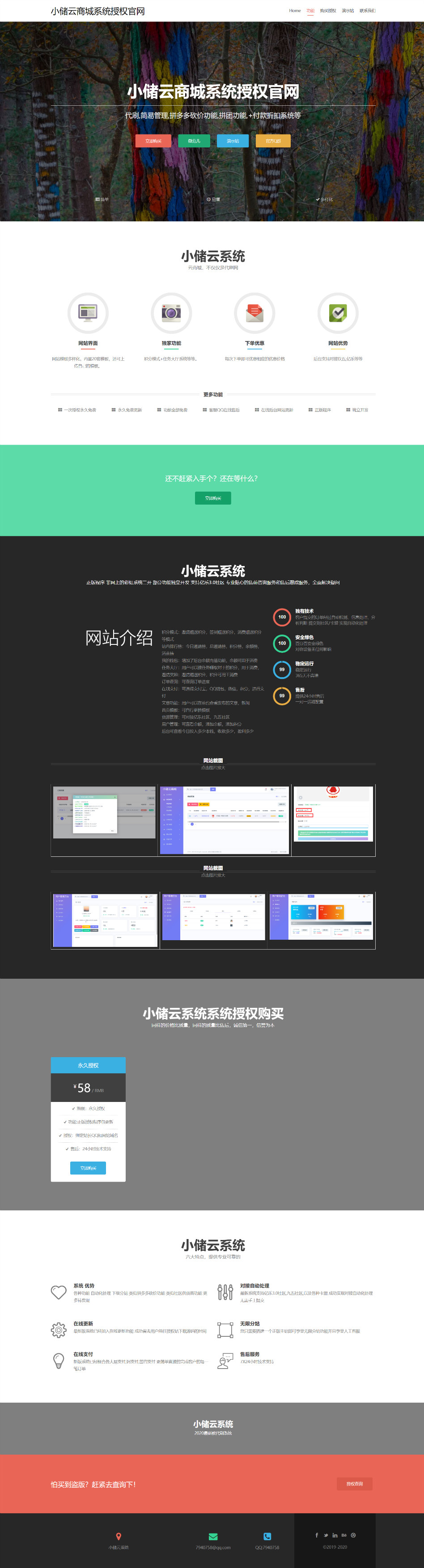 简洁大气的某商城系统源码