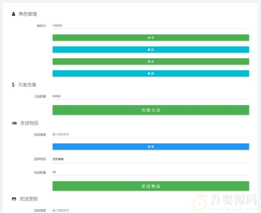 逍遥西游中变2022整理Linux手工服务端+充值后台+安卓苹果双端【站长亲测】