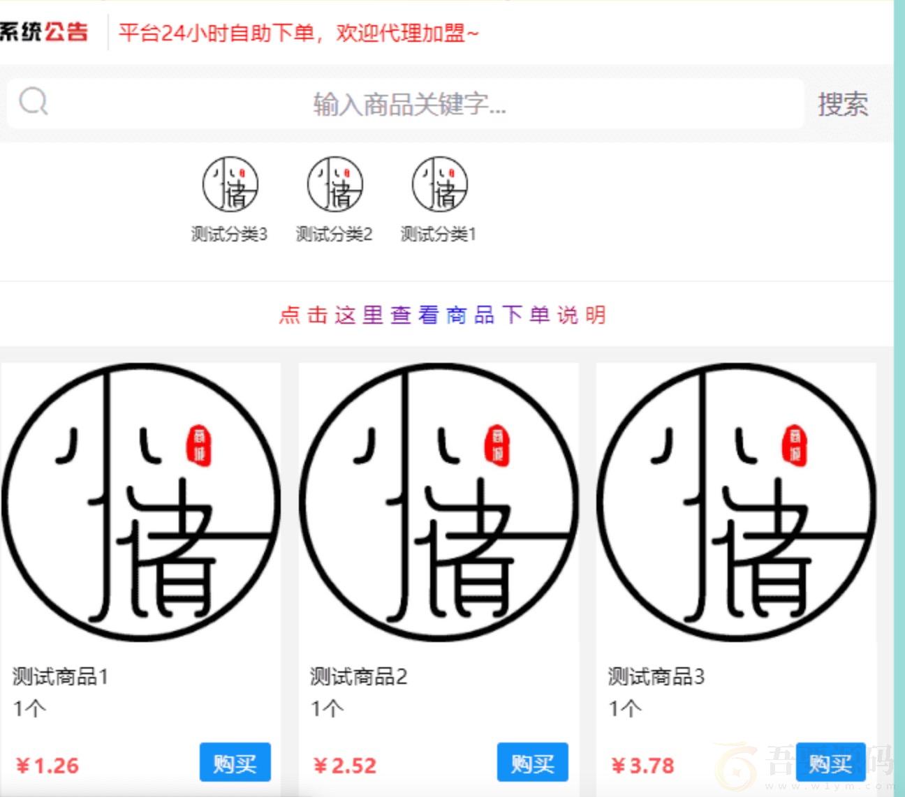 彩虹代刷网仿小储云的模板