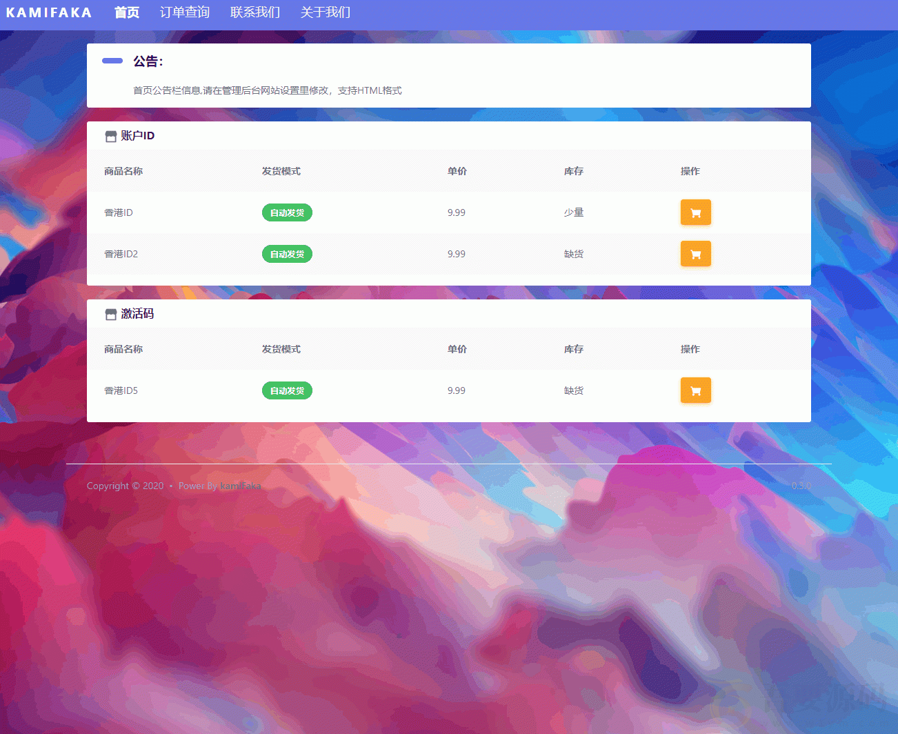 佰阅发卡KAMIFAKA网源码