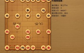 中国象棋AI在线弈游戏源码