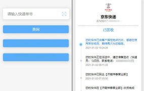 快递查询小程序的源码分享