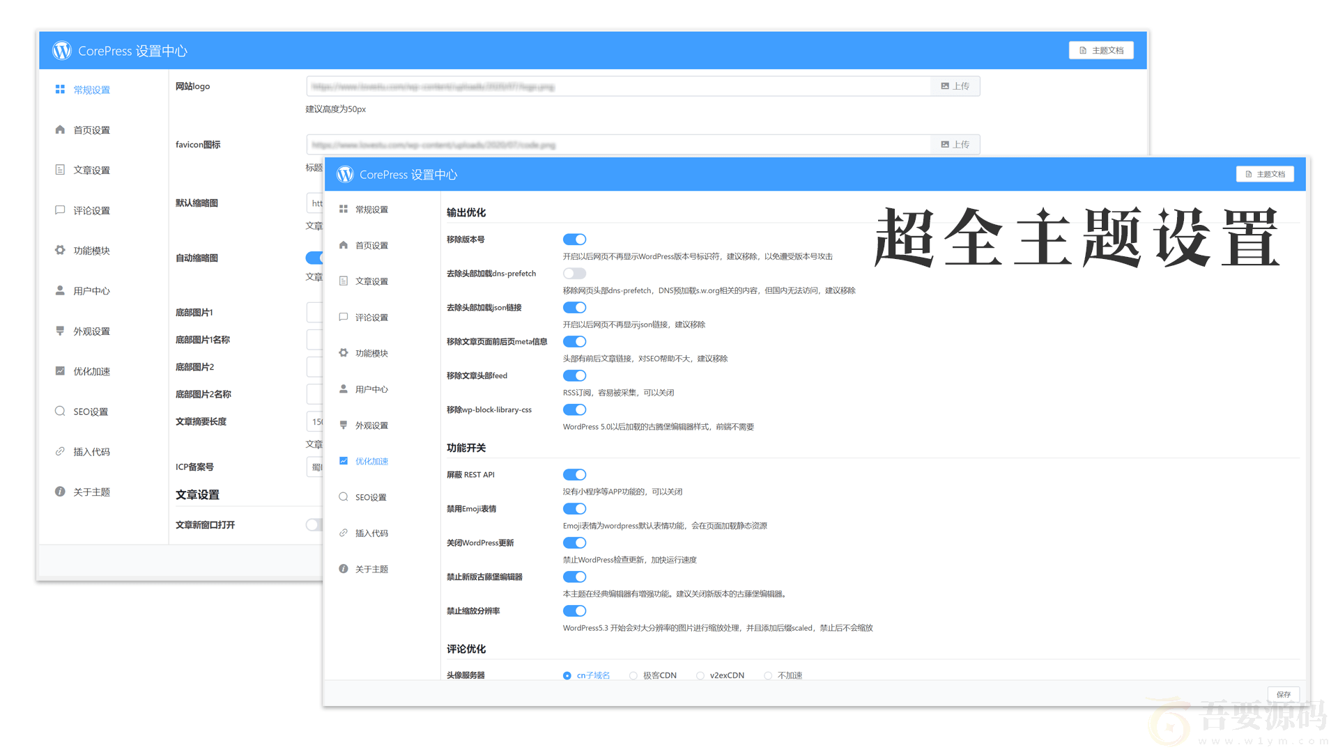 WordPress主题CorePress