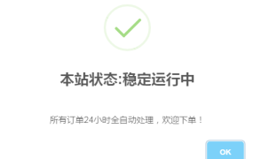 代刷网首页弹窗公告的代码