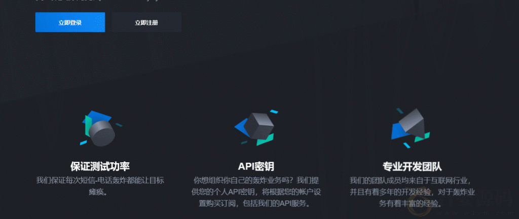 某站扒下的html5官网源码