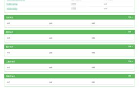 PHP域名销售管理系统源码