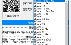 自定义改QQ在线状态源码