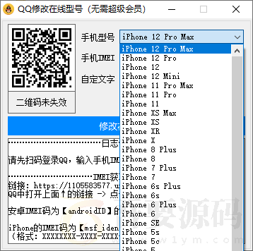 自定义改QQ在线状态源码