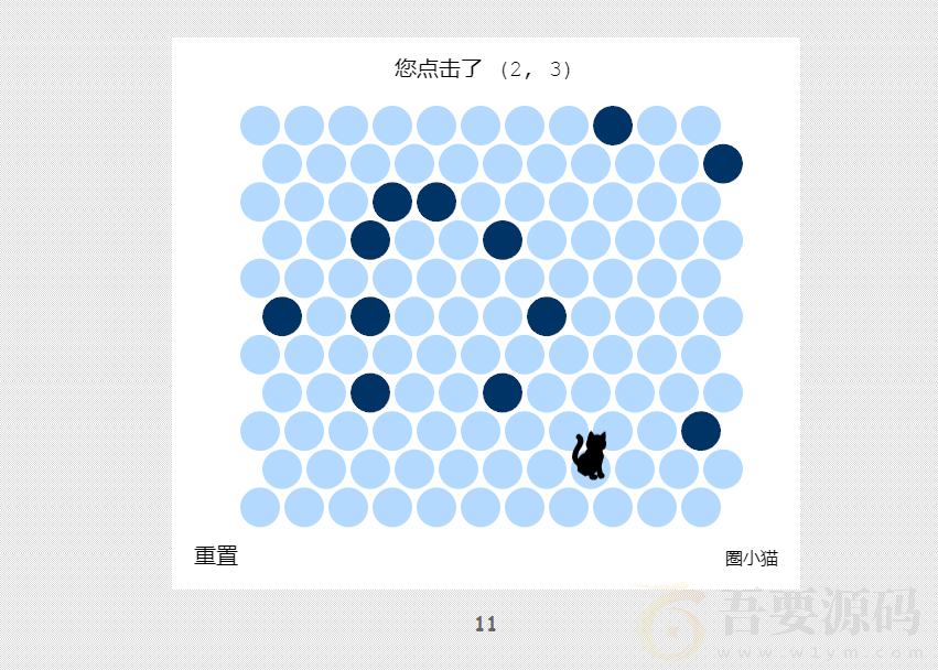 吾爱404页圈小猫游戏代码