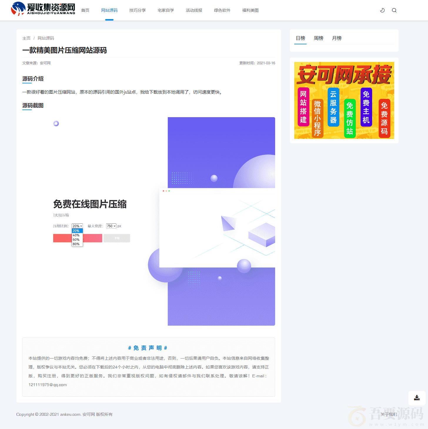 织梦cms下载游戏网站源码