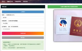 摆摊证书在线生成PHP源码