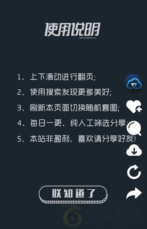 仿抖音界面随机图HTML源码