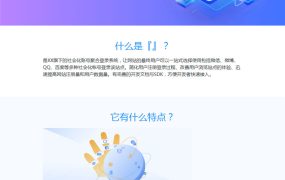 社会化账号聚合登录平台源码