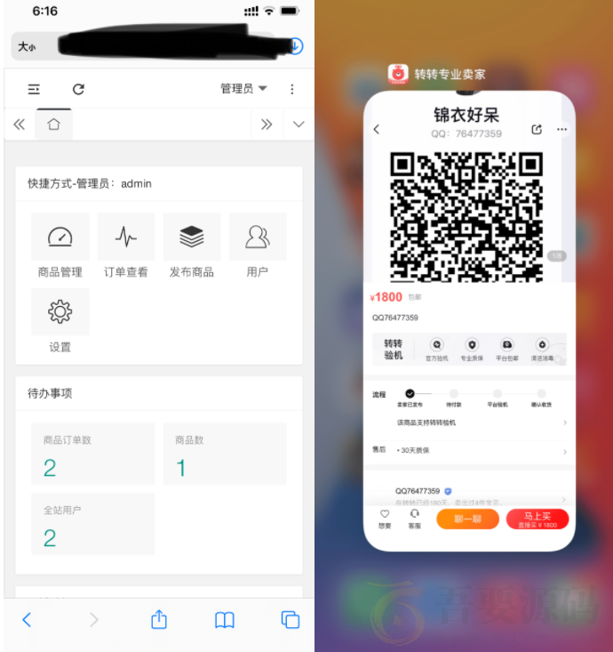 跳转到转转app鲨鱼网站源码