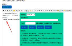 小c下载样式插件适用于emlog系统