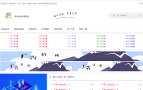 仿小刀资源网木鱼cms模板源码