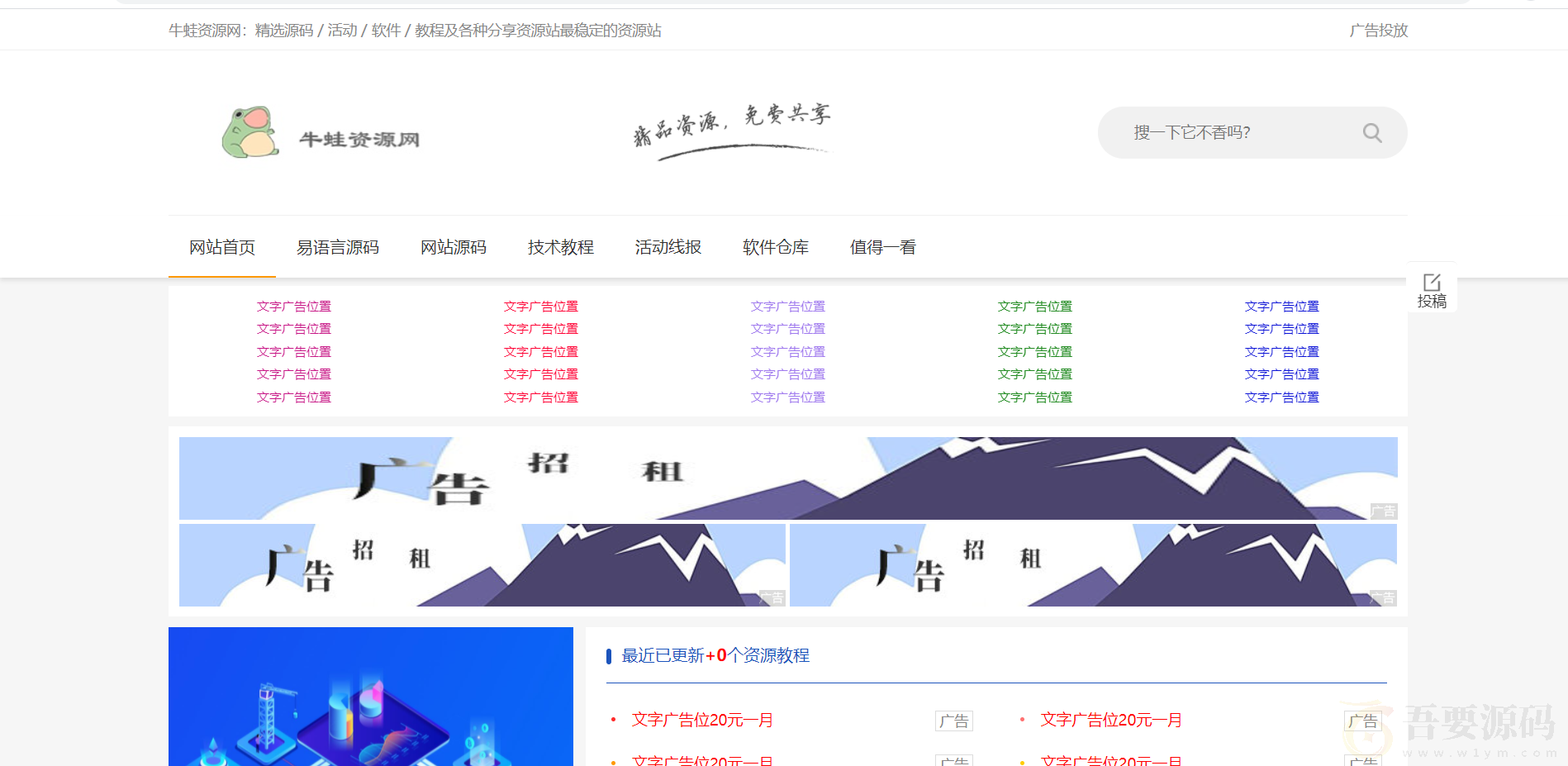 仿小刀资源网木鱼cms模板源码