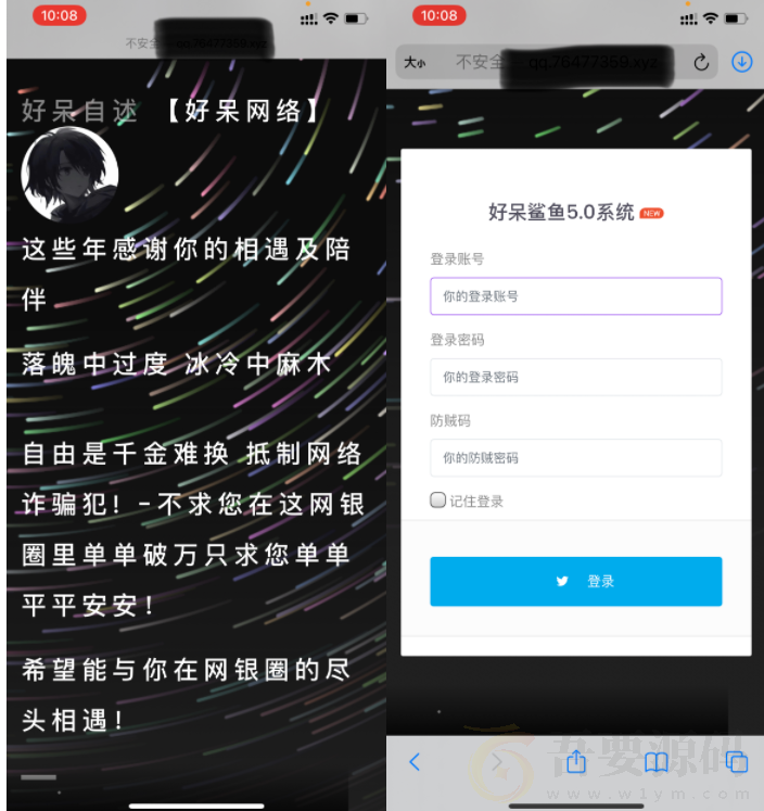 非常漂亮的后台登录页面源码