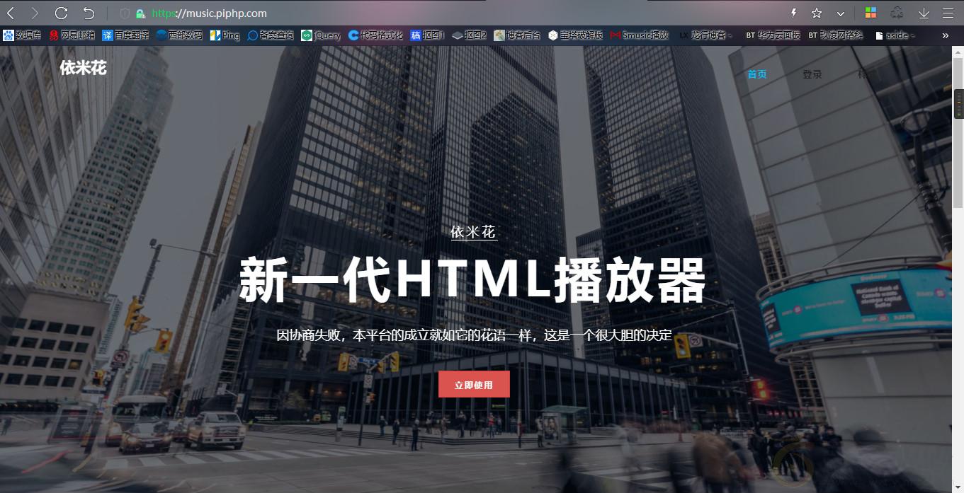 html网页播放器源码 未加密