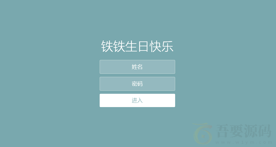 生日快乐祝福网HTML5源码