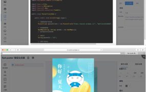 Python语言开发的海报生成器网站源码