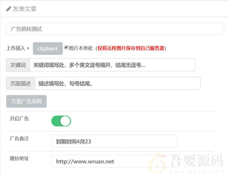 EMLOG文章页网址跳转插件V1.0