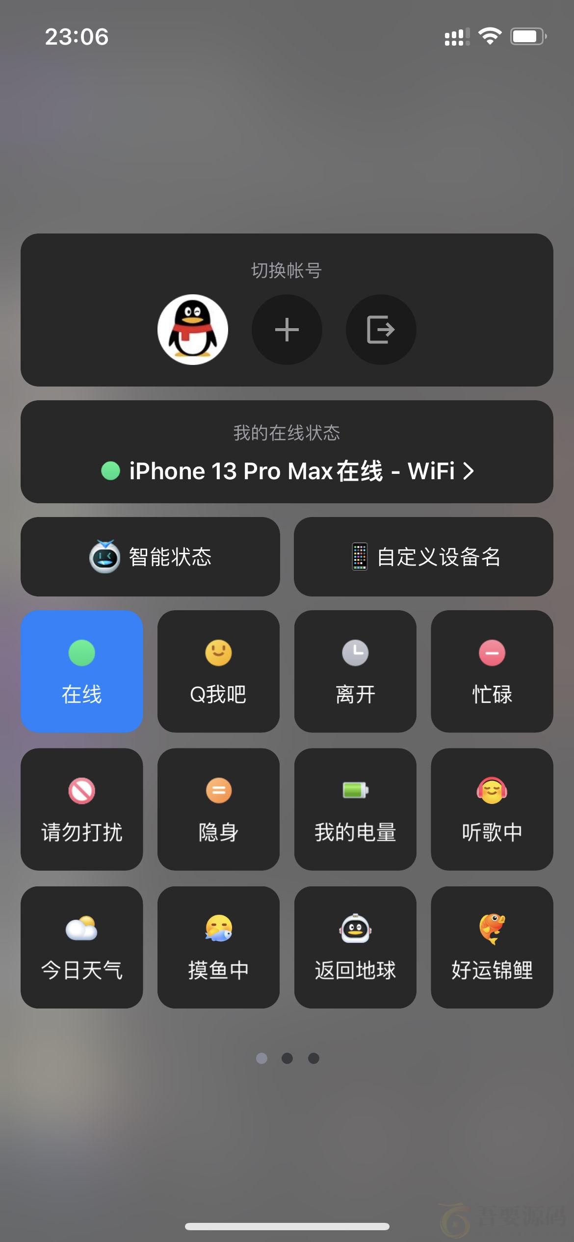 网页修改iPhone13在线源码