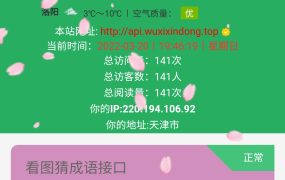 随身助手api接口源码V1.0版